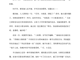 说走就走的旅行作文200(说走就走的旅行作文200字左右)