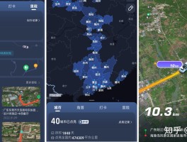 高德怎么记录旅行轨迹(高德怎么记录旅行轨迹信息)