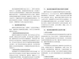 旅游记录英语翻译(旅游记录英语翻译怎么说)