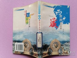 旅游热线(旅游热线12301)