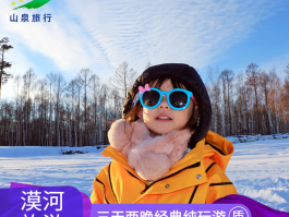 漠河北红村旅游日记(漠河北红村北纬多少度)