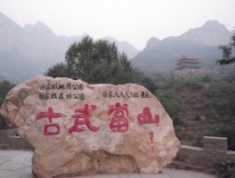 邯郸旅游(邯郸旅游攻略)