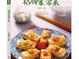各地的美食菜谱(各地的美食菜谱图片)