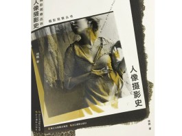 人像摄影作品集创作思路(人像摄影作品集创作思路怎么写)
