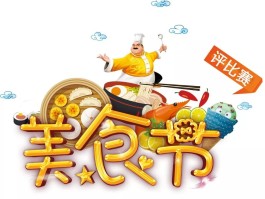 宜昌旅游文化美食节(宜昌旅游文化美食节有哪些)