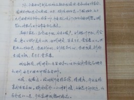 旅游地方重庆写一篇英文日记(旅游地方重庆写一篇英文日记怎么写)