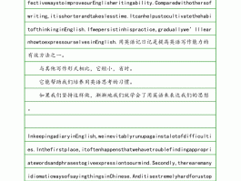 英语作文日记暑假旅游(英语作文日记暑假旅游怎么写)
