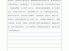 怎么写旅游日记作文的开头(怎么写旅游日记作文的开头和结尾)