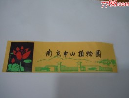 植物园门票价格(沈阳植物园门票价格)