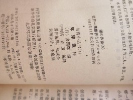 关于文学号列车的环球旅行的内容的信息