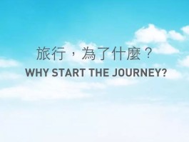骑自行车旅游城市文案简短(骑自行车去旅行的心情是怎样的?)