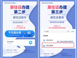 自己去办居住证多久可以拿到(自己去办居住证多久可以拿到手机)