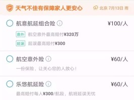 途牛旅游飞机票去哪里领(途牛订的机票可以全额退款吗)