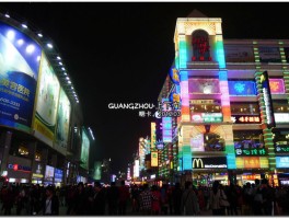 广州旅游上下九美食攻略(广州上下九攻略旅游一日游)