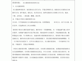 关于旅游安全宣传教育培训记录的信息