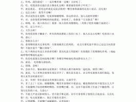 那次说走就走的旅行话剧剧本(一次说走就走的旅行作文800)