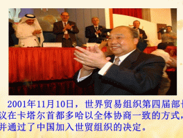 中国加入世界贸易组织(中国加入世界贸易组织的条件)