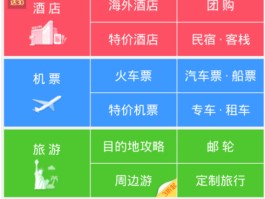 航班查询携程旅行网(航班查询携程旅行网站)