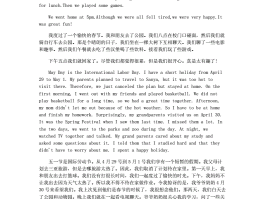 英语作文骑自行车去旅游带翻译(英语作文骑自行车去旅游带翻译初一)