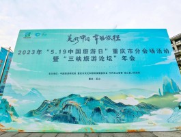 2023年春节重庆旅游统计(重庆2021年春节接待游客多少人)