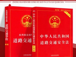 交通法规(交通法规2023年新规定扣分)
