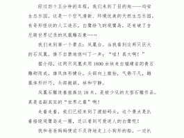 小学生旅游日记报(小学生旅行日记手抄报)