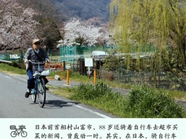 中国人骑自行车去国外旅游(中国人骑自行车去国外旅游的多吗)