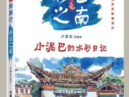 旅行记录是为了什么(旅行记录是为了什么而写的)