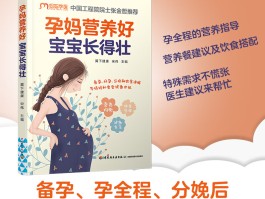 孕妇食谱分阶段营养调理(孕妇食谱分阶段营养调理是什么)