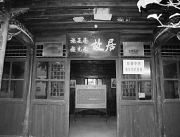 施复亮(施复亮宣讲作品)