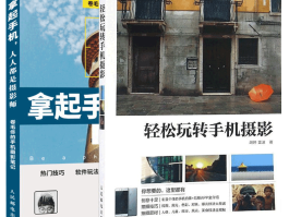 旅游时如何使用手机拍照技巧图解(旅游时如何使用手机拍照技巧图解视频)
