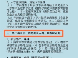南京入境隔离政策最新2022(南京入境隔离政策最新2022年9月时间)