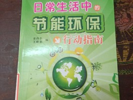 行动指南有哪些(行动指南有哪些内容可以写)