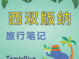 旅游记录及攻略软件(记录旅游足迹的软件排行)