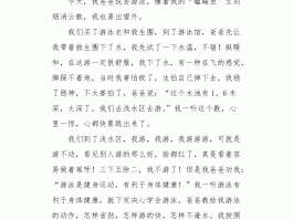 老师带全班同学去旅游的日记(老师带我们去旅游的作文怎么写)