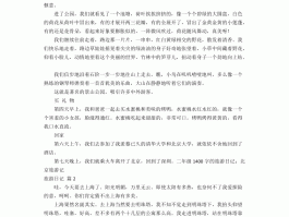 日记体旅游散文(旅游日记600字作文初二)