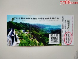 北京旅游景点门票(北京旅游景点门票预约官网)