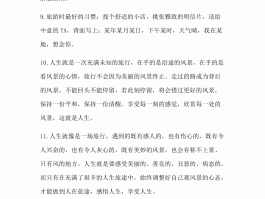 拿手机去旅行的说说心情句子(出去玩手机)