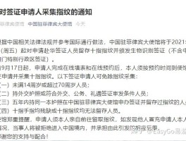 护照丢了补后还有旅行记录吗(护照丢了补后还有旅行记录吗怎么查)