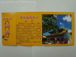 五台山门票(五台山门票免费政策)