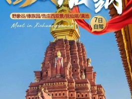 2023年中国出国东南亚旅游多少人(东南亚成为中国人出境旅游目的地的优势条件有哪些?)