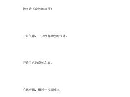 带上自己的心情去旅行经典散文(带上自己的心情去旅行经典散文作文)