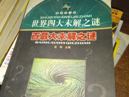 百慕大时间(百慕大时间现在几点)