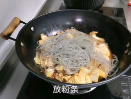 粉条的做法(粉条的做法大全超简单)