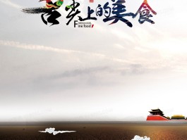 关于一把菜刀一辆摩托车旅游美食的信息