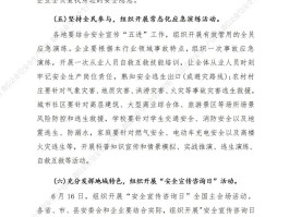 2023年春节期间文化旅游活动方案(2023年春节期间文化旅游活动方案策划)