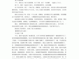 初中暑假旅游日记大全(暑假旅游日记400字作文)