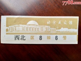 北京景点门票(北京景点门票怎么预约)