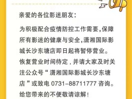 娱乐场所关停消息(娱乐场所关闭通知2021)