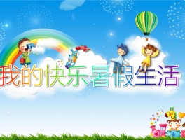 包含成长旅游记录册图片的词条